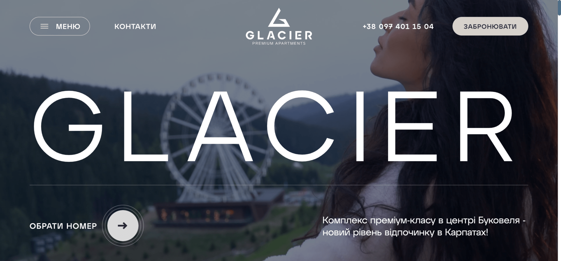 GLACIER